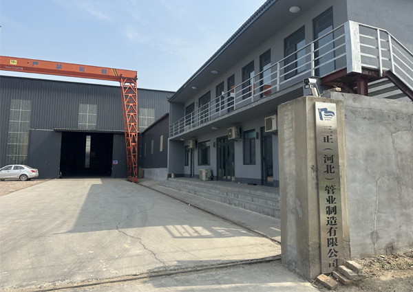 三正（河北）管业制造有限公司